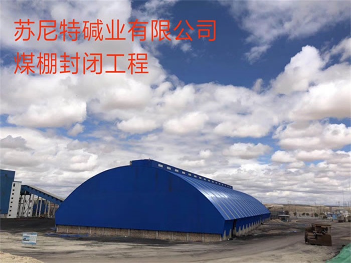盘锦网架钢结构工程有限公司